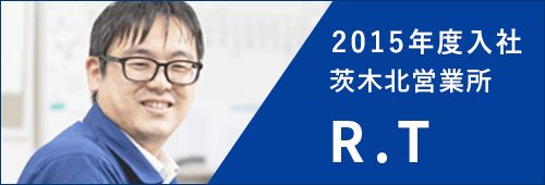 R.T 先輩社員イメージ