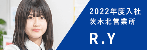 R.Y 先輩社員イメージ